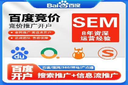 竞价推广如何助力旅游行业突破重围